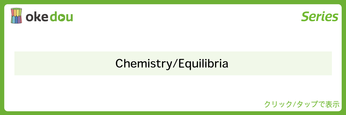 Chemistry / Equilibria