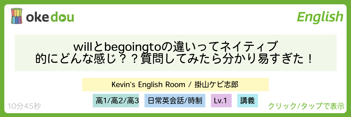 will be going to 違い ネイティブ