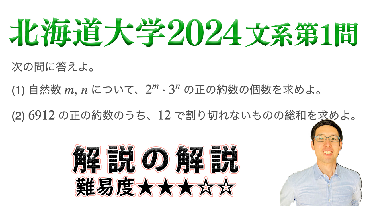 早稲田大学の2021年度過去問解説動画を紹介！赤本より詳しい解説！ - okke