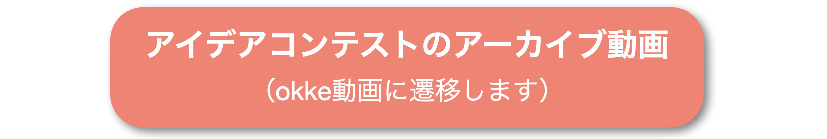 中央大学・関西大学・法政大学データサイエンスアイデアコンテスト