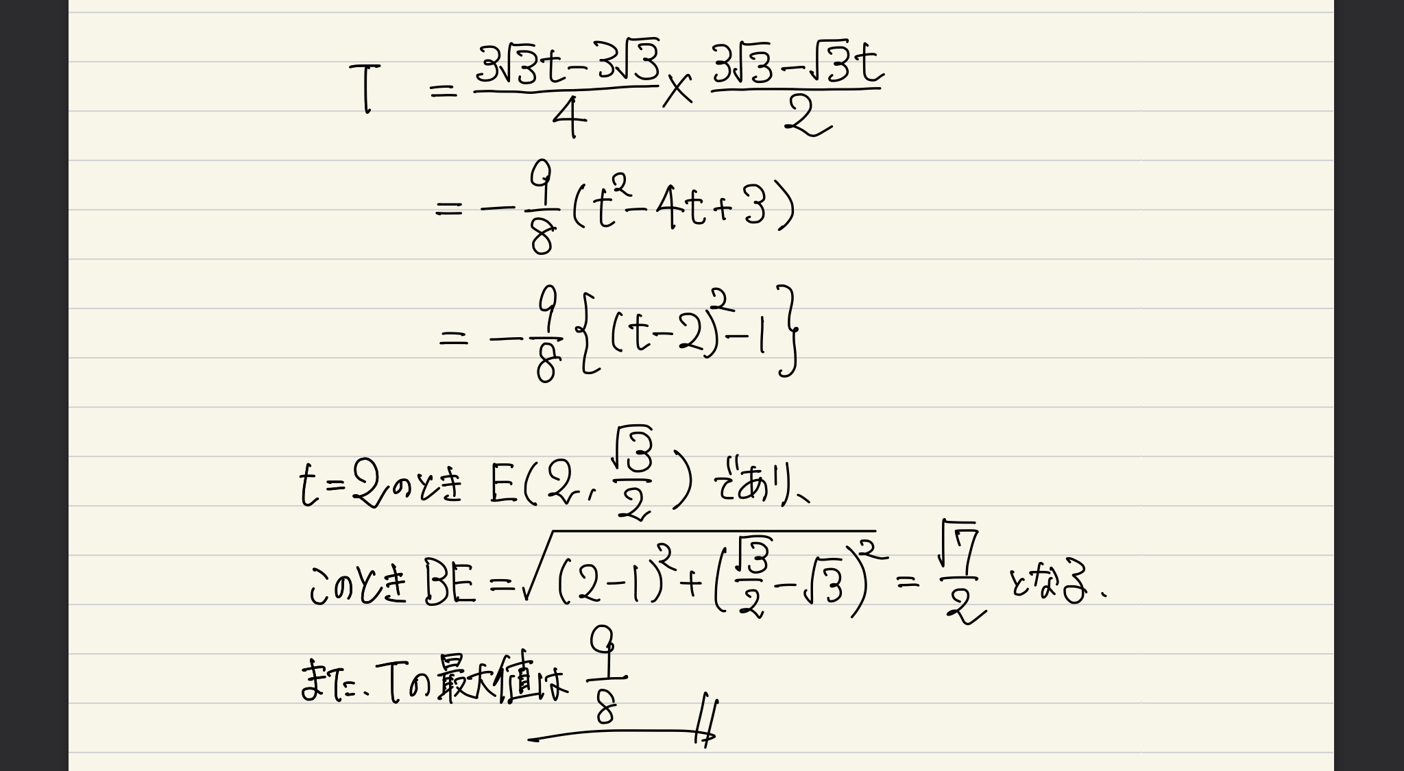 座標で解こう】千葉大数学 2006年前期 第2問 - okke