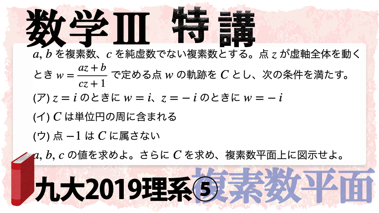 論理が難しい難問 九州大学19年理系第5問でじっくり学ぶ 数学 Okenavi