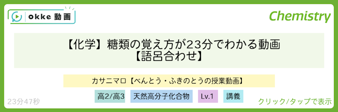 カサニマロ-糖類まとめ