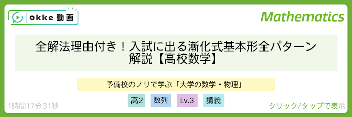ヨビノリ-漸化式まとめ