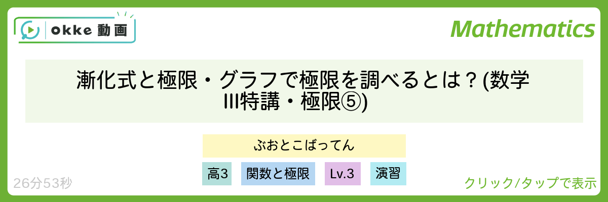 漸化式と極限・グラフで極限を調べるとは？ (数学III特講・極限⑤)