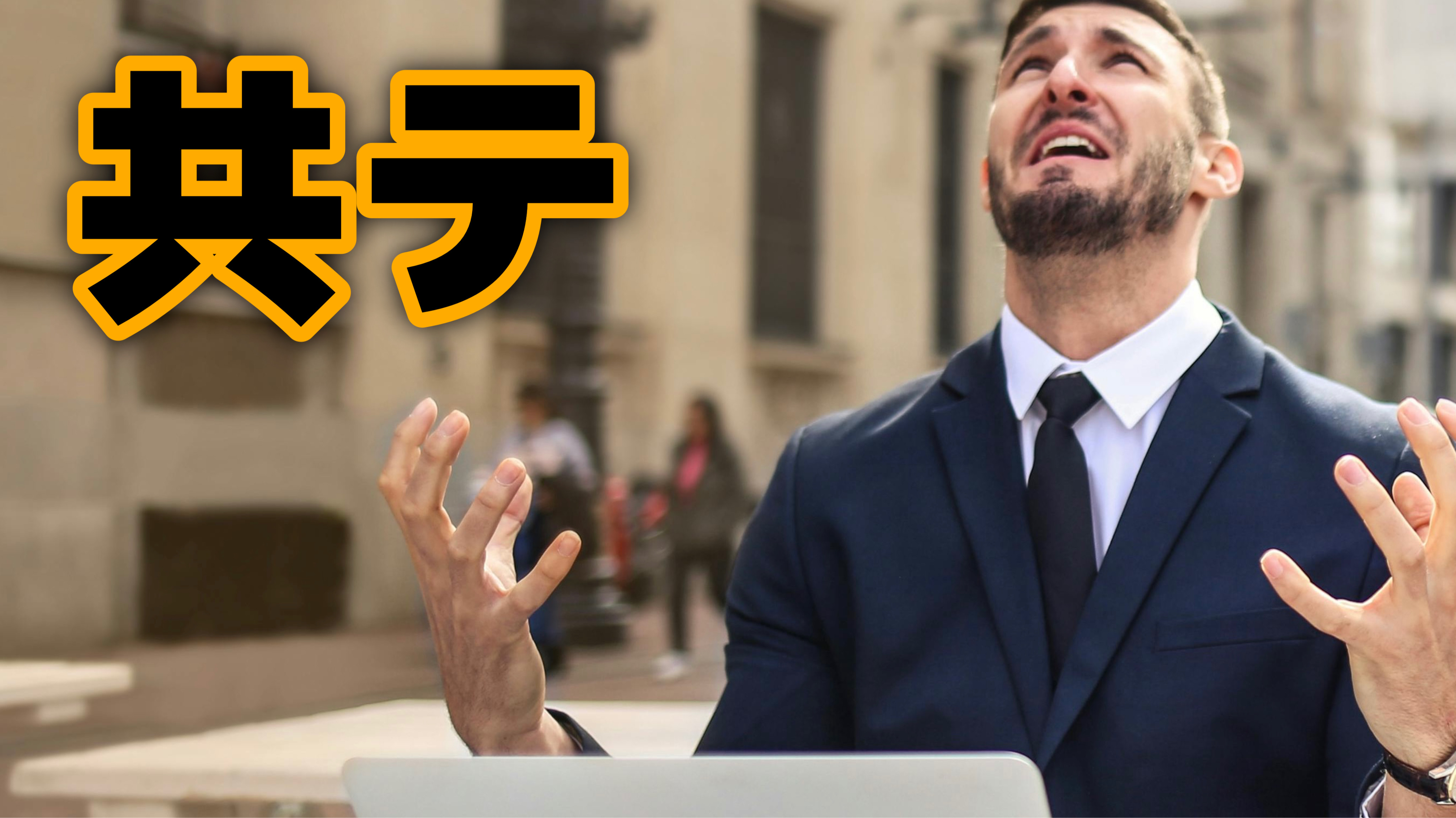 共通テストを意識せよ