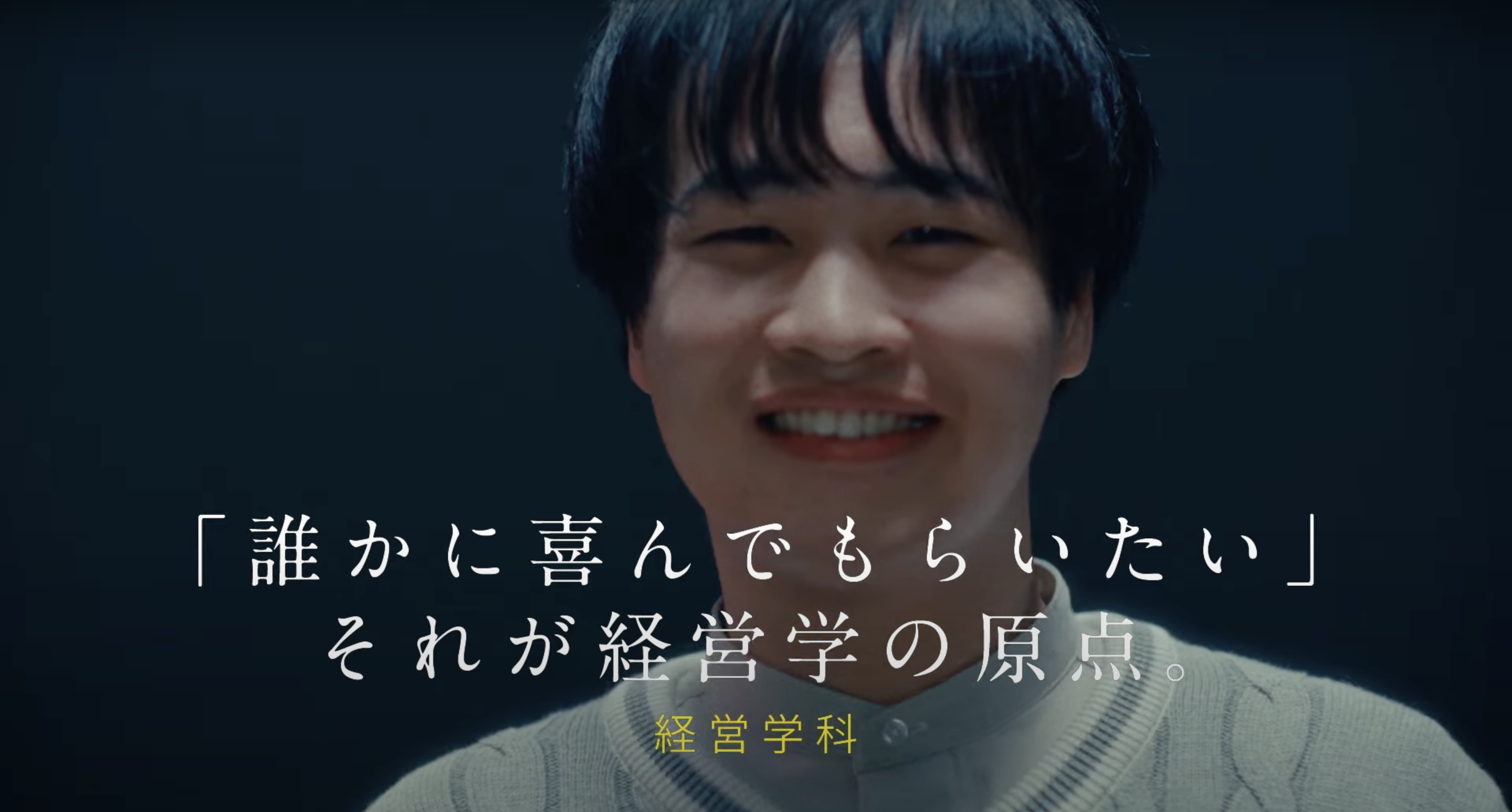 明治学院大学_経営学科