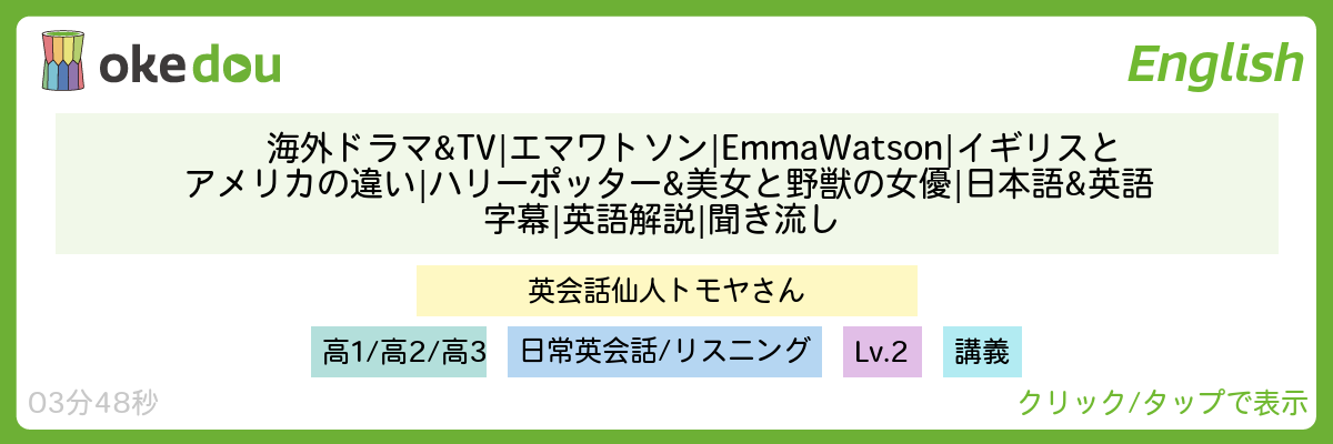 海外ドラマ&TV | エマワトソン