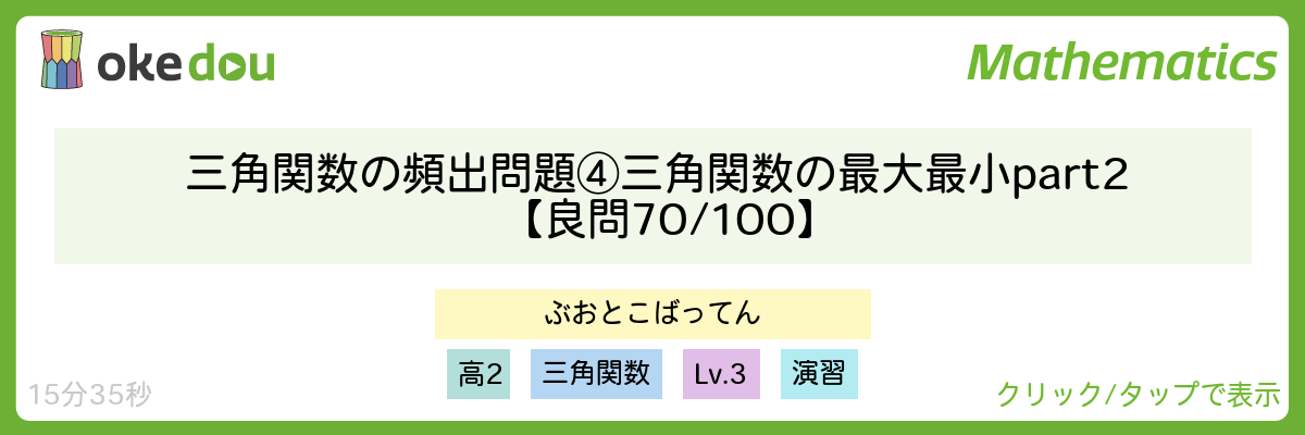 大阪大学2018年文系第1問：応用が効く解説（類題・解説ノート付き 