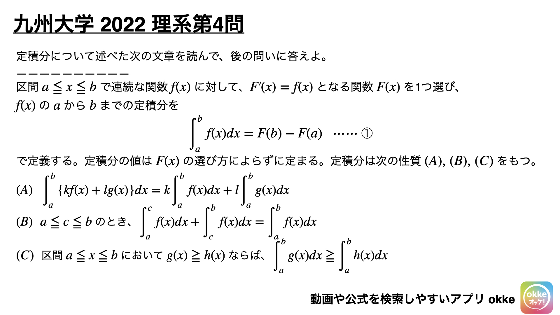 九州大学理系　過去問　6冊セット 九州大学理系 過去問 6冊セット - メルカリ