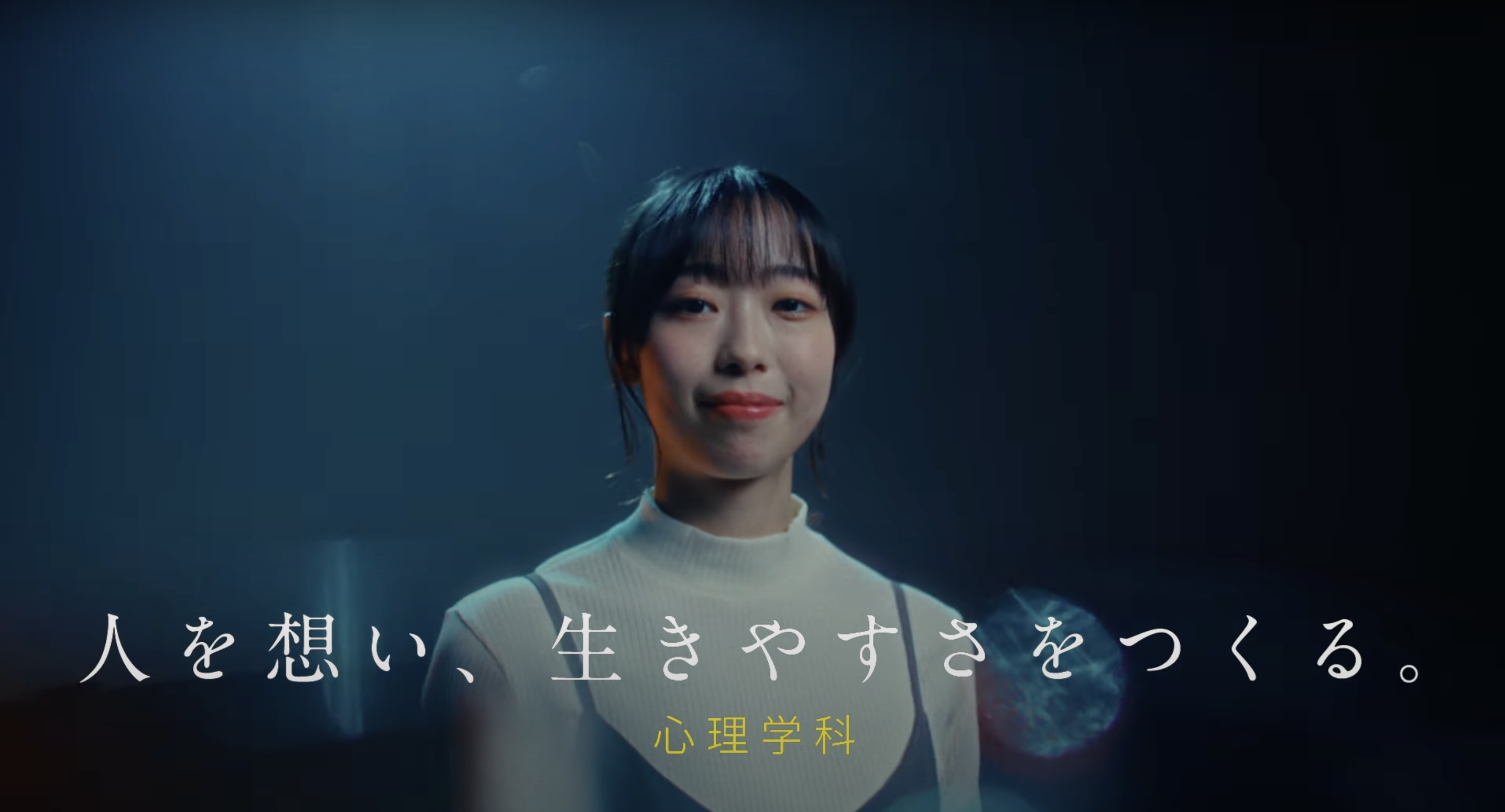 明治学院大学_心理学科