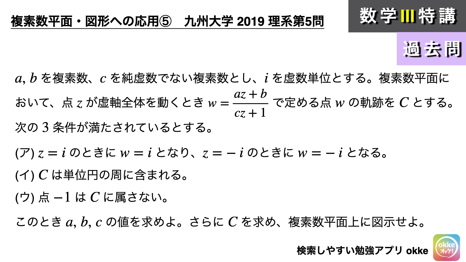 論理が難しい難問！九州大学2019年理系第5問でじっくり学ぶ