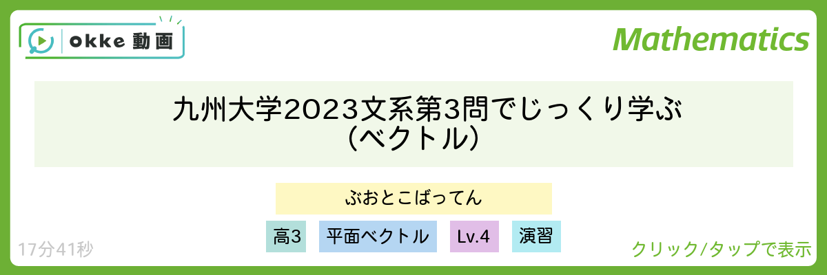 九州大学2023文系第3問でじっくり学ぶ（ベクトル）