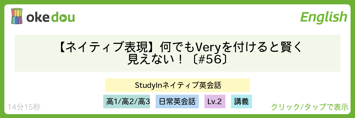 very言い換え