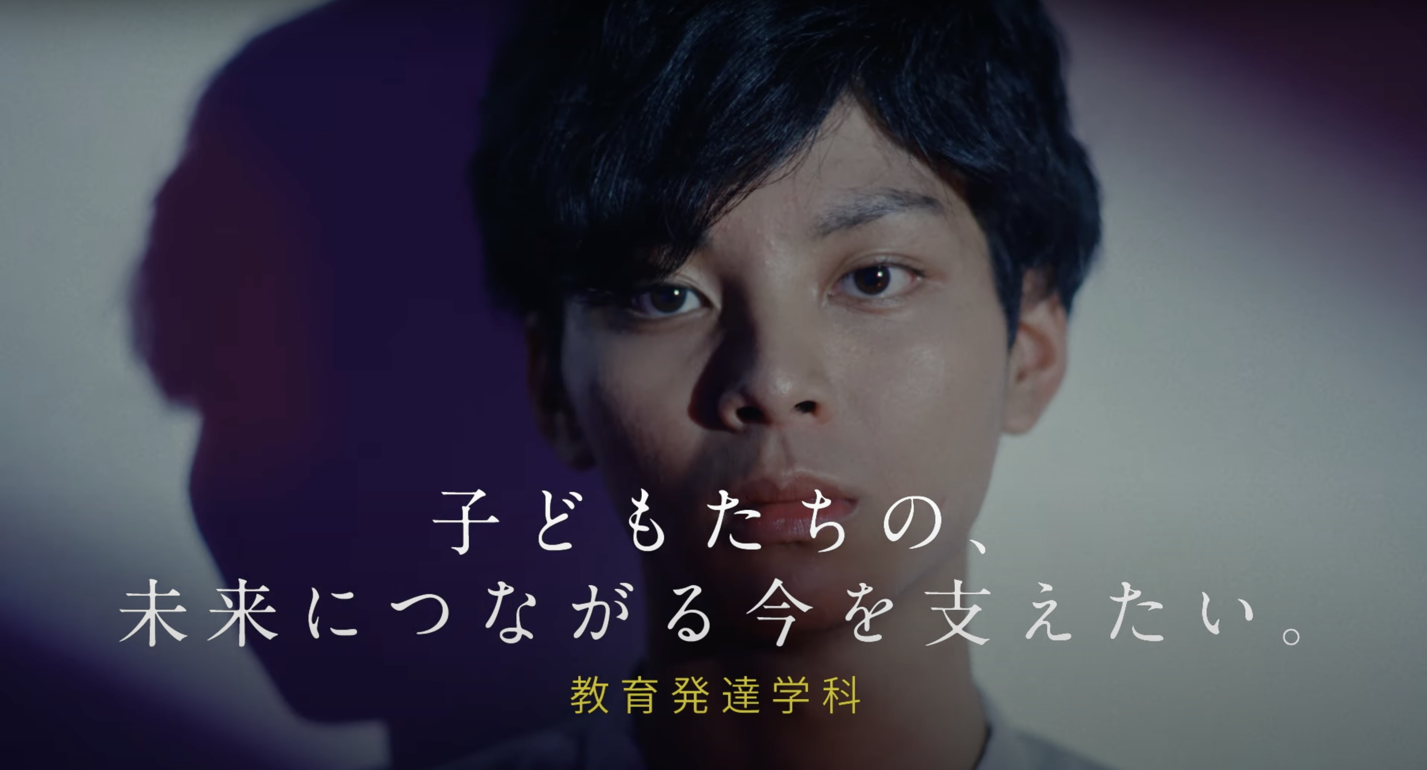 明治学院大学_教育発達学科