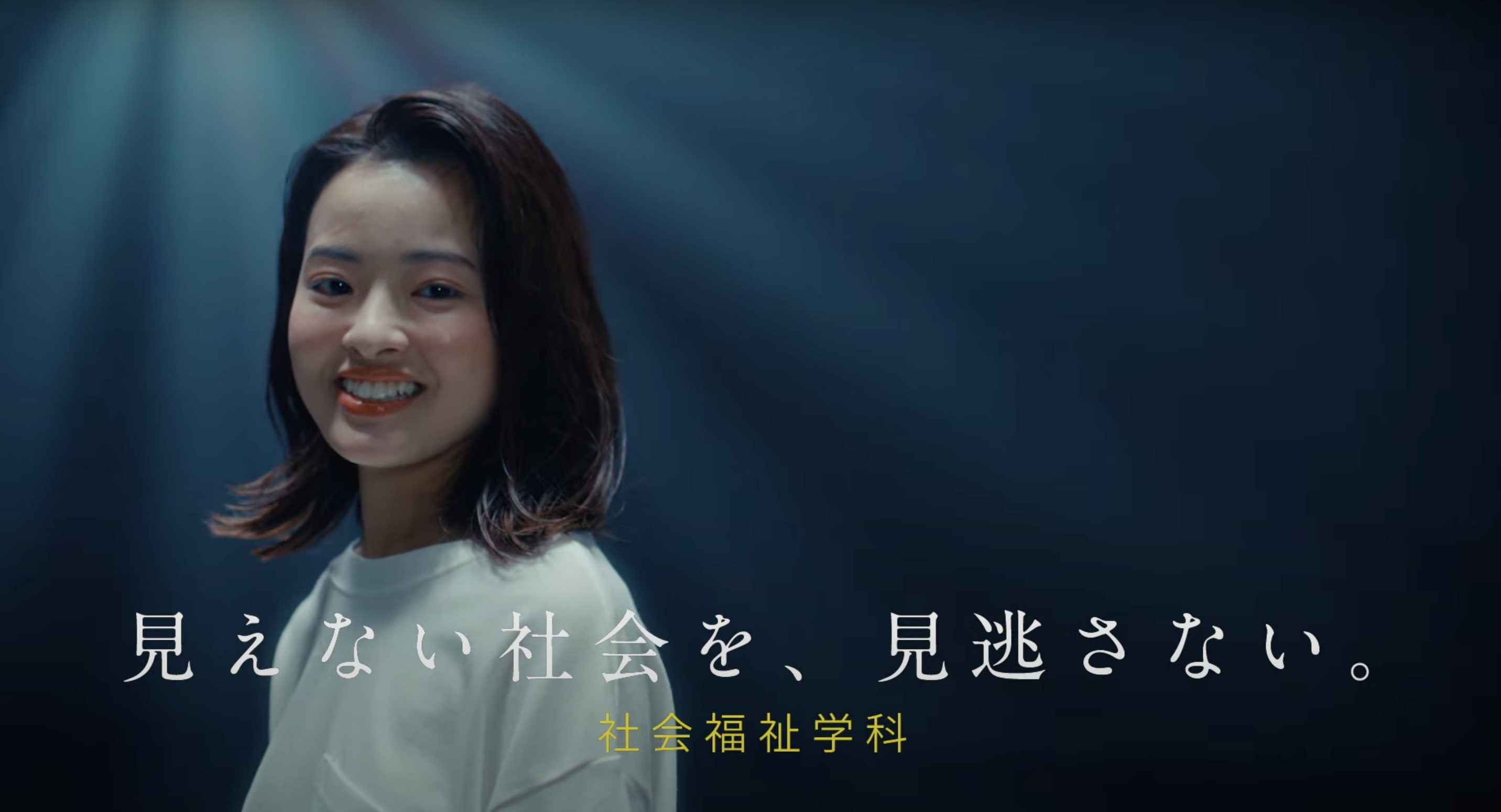 明治学院大学_社会福祉学科