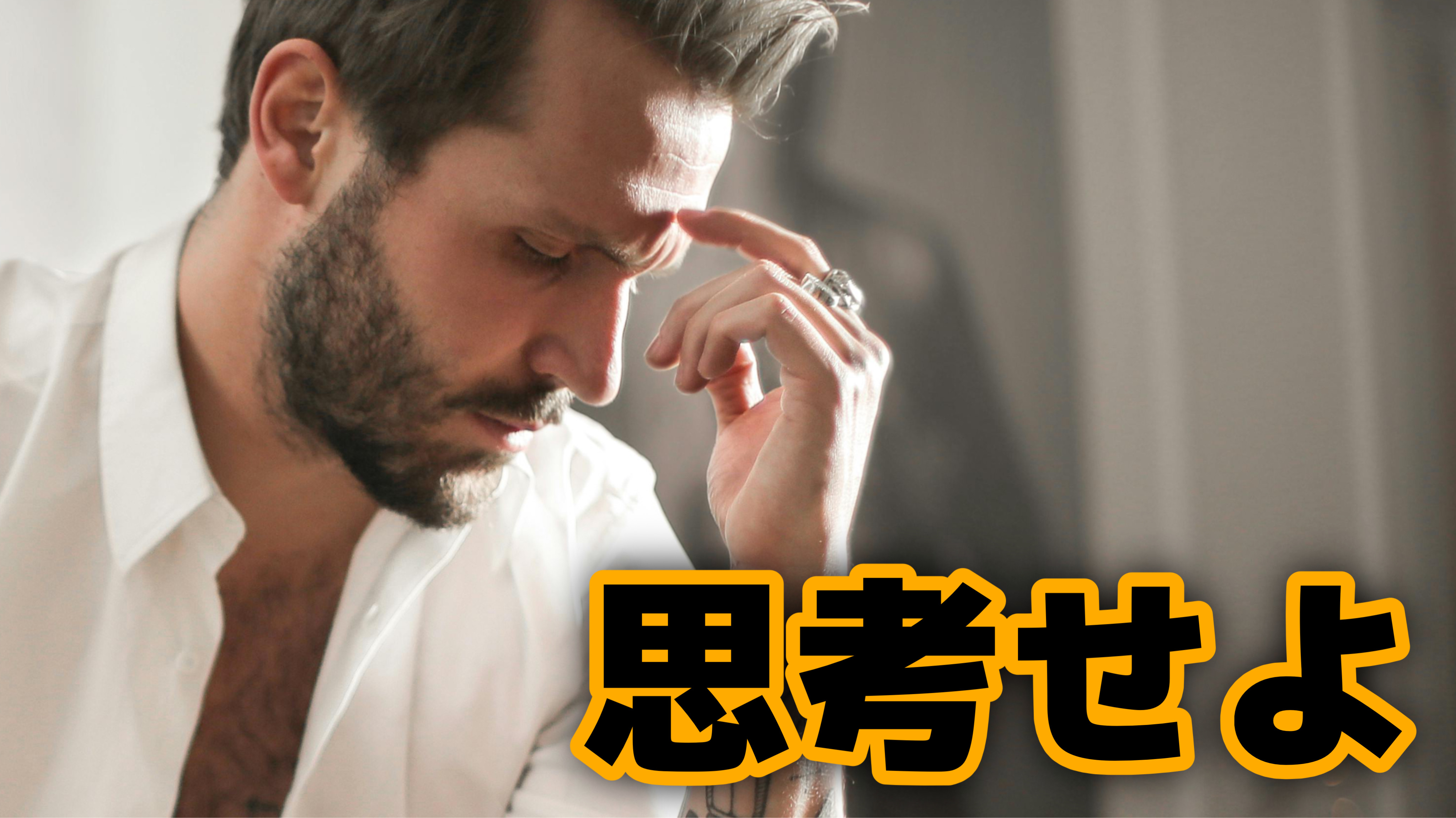 受験勉強とは「課題解決思考」の練習である