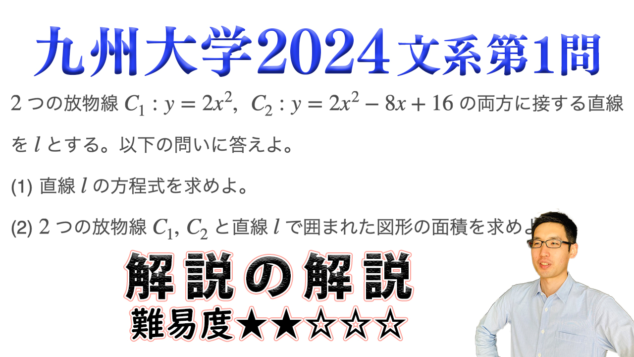 早稲田大学の2021年度過去問解説動画を紹介！赤本より詳しい解説！ - okke