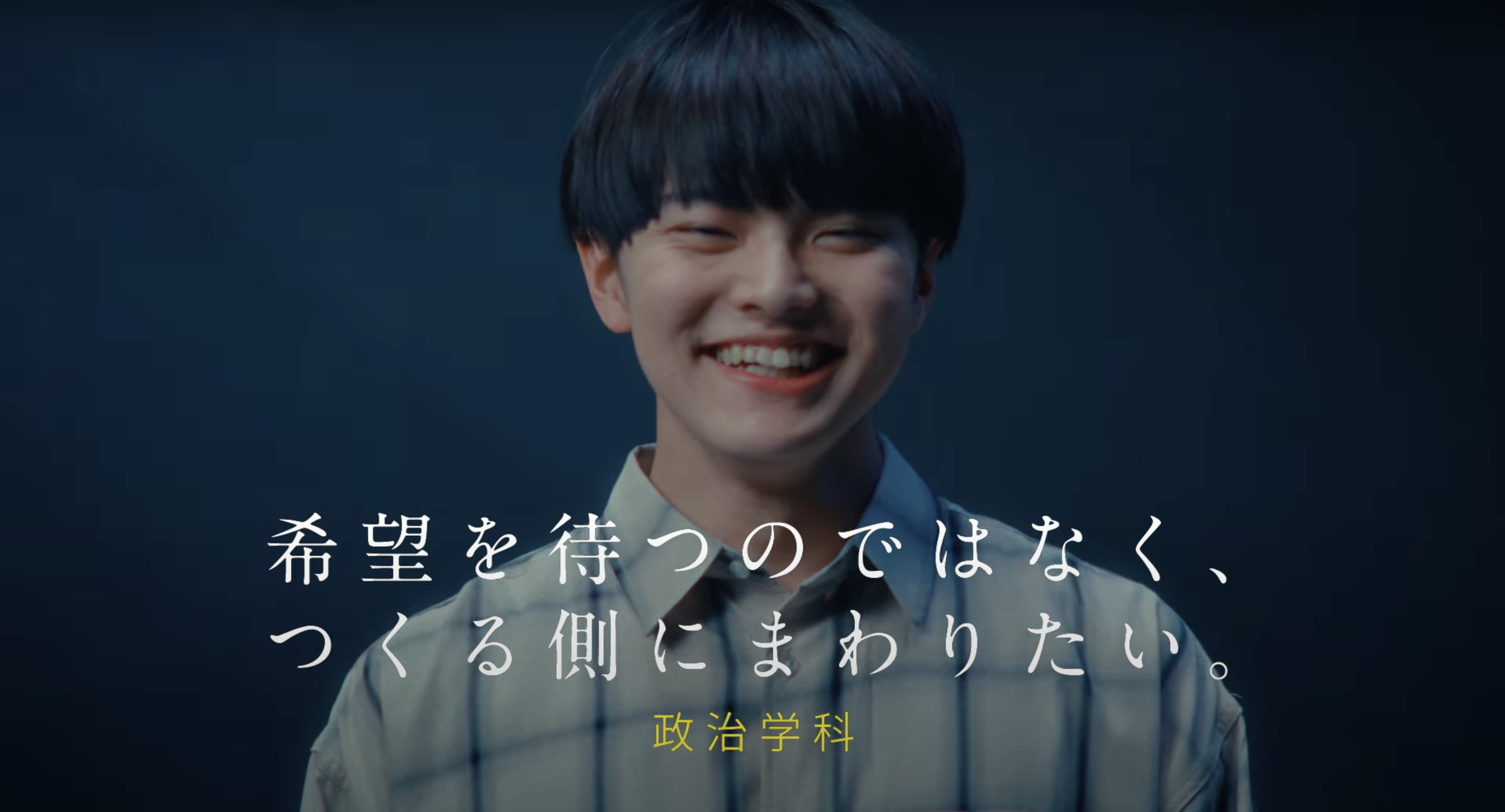 明治学院大学_政治学科