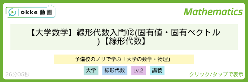 線形代数入門