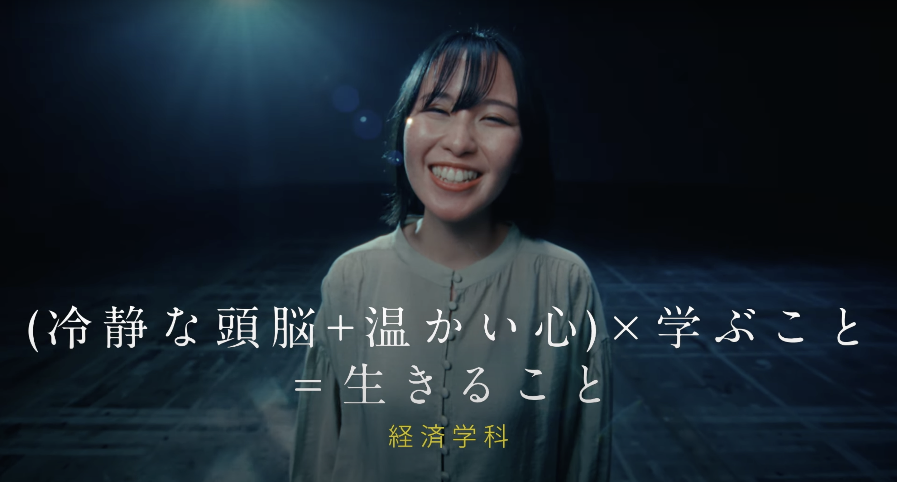 明治学院大学_経済学科