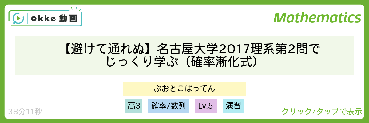 【避けて通れぬ】名古屋大学2017理系第2問でじっくり学ぶ（確率漸化式）