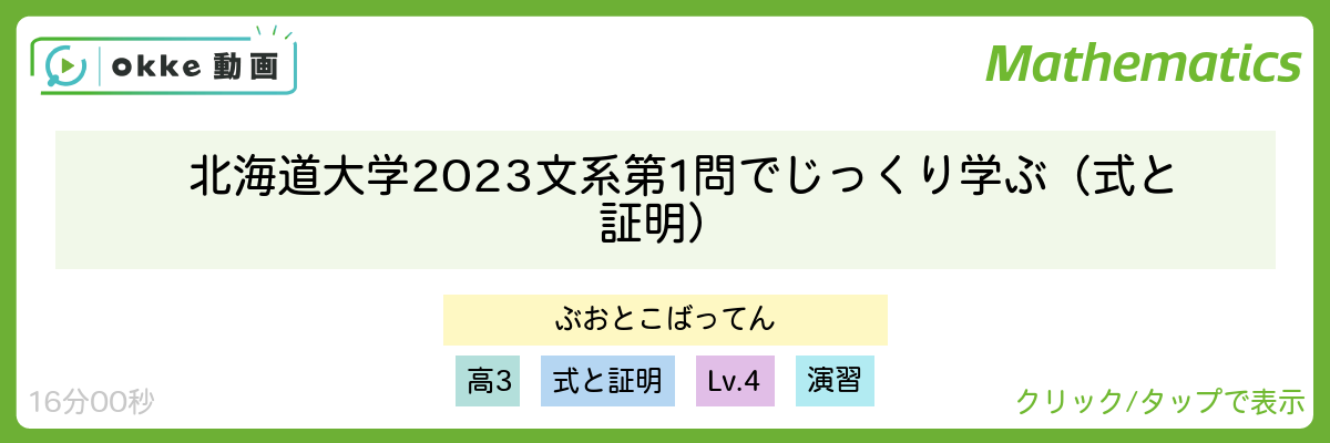 北海道大学2023文系第1問でじっくり学ぶ（式と証明）
