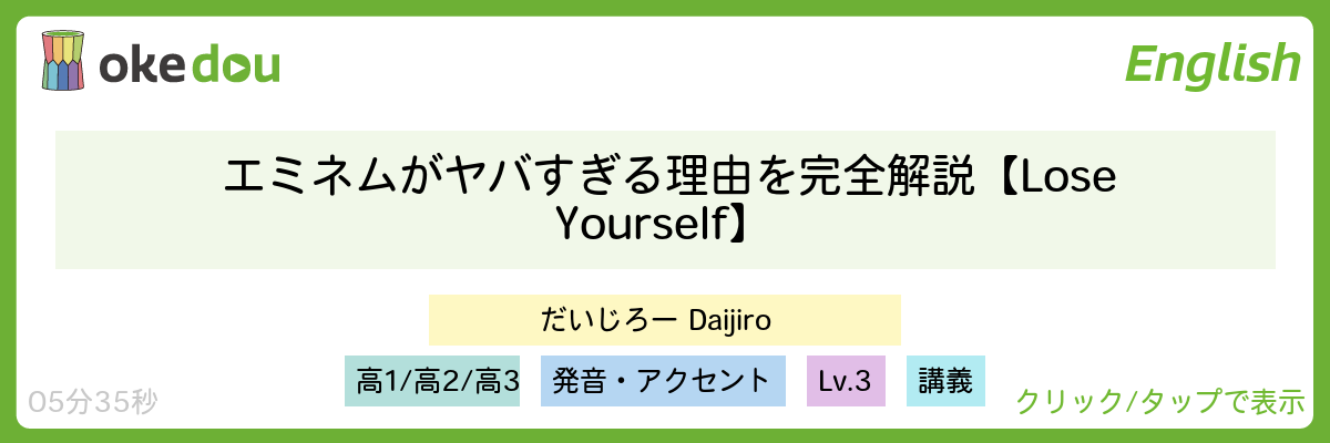 rhyme、韻