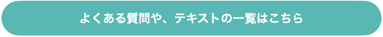ここみらいチャンネル_テキスト詳細・購入