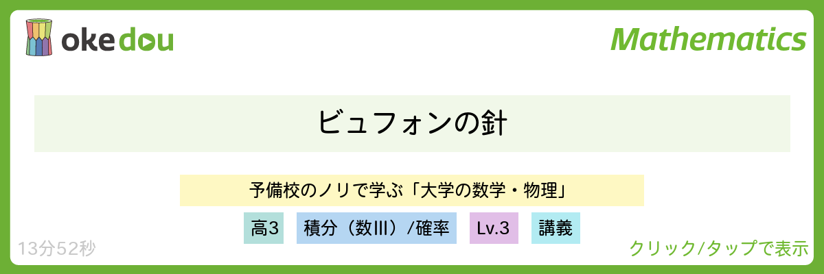 ヨビノリ・ビュフォンの針