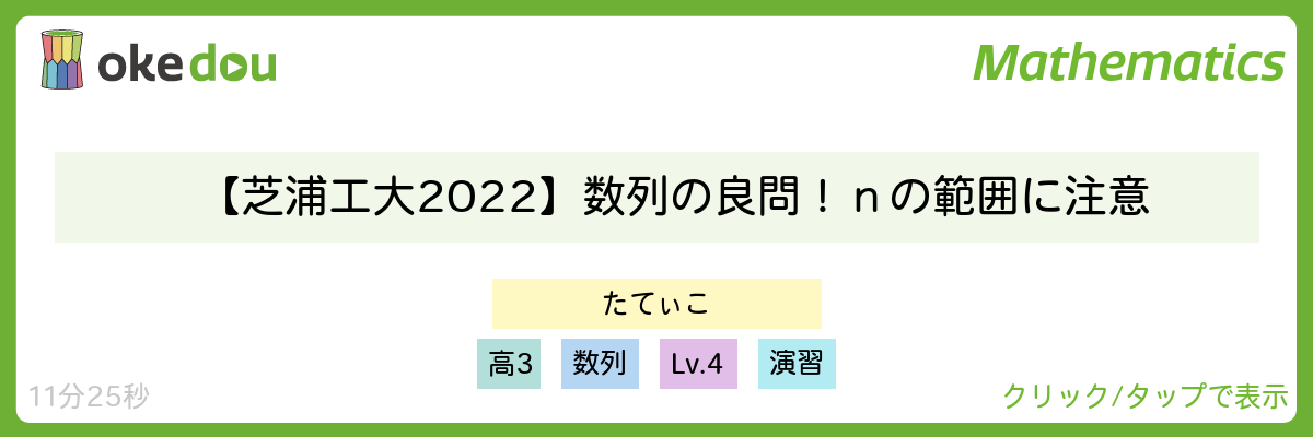 【芝浦工大2022】数列の良問！ｎの範囲に注意