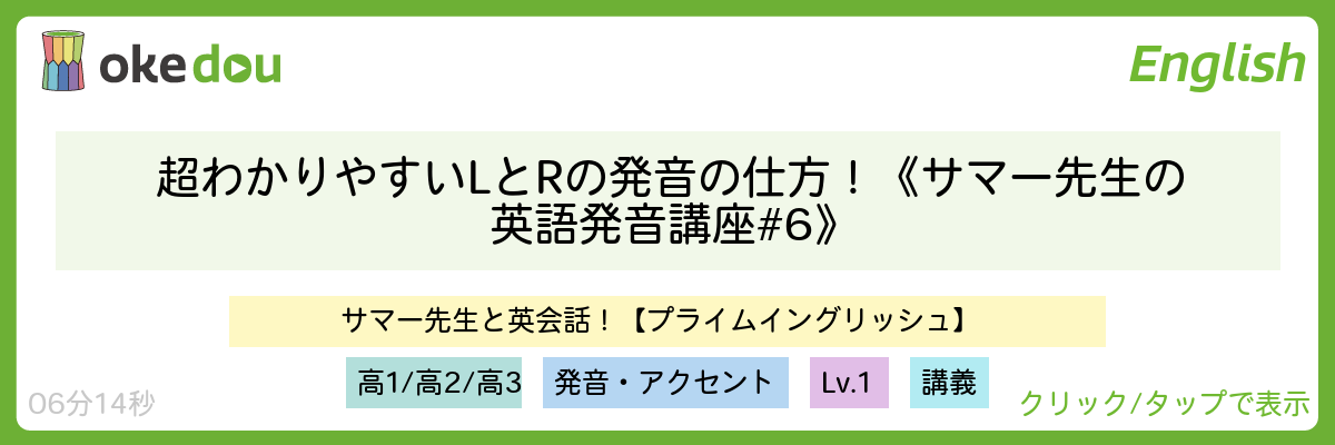 Lの発音 Rの発音 Okenavi Lの発音 Rの発音 Okenavi