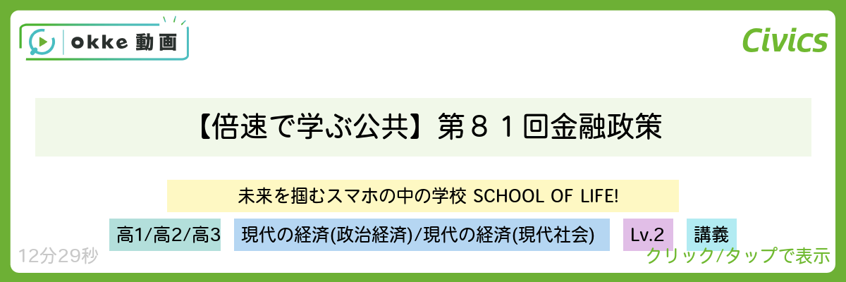 金融政策