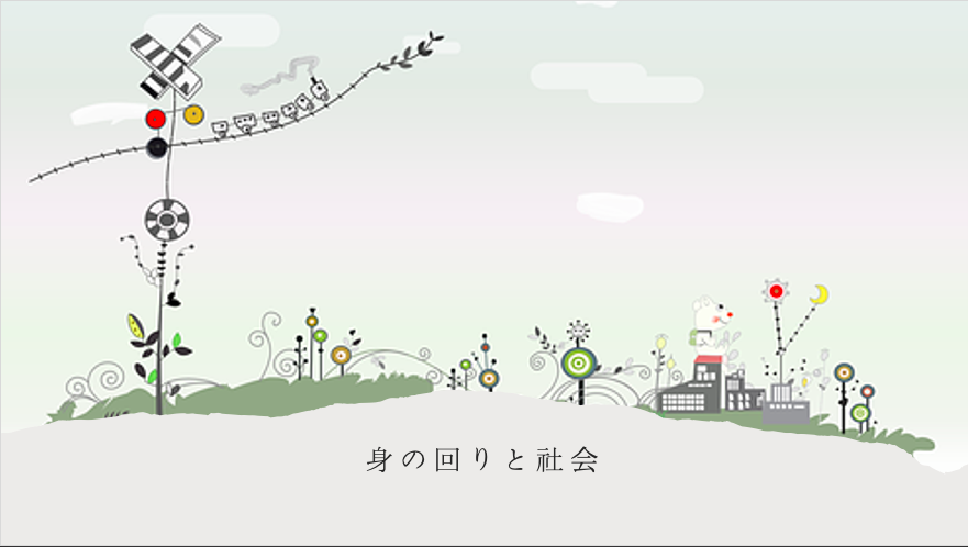 講義内での教授の一言! 9月28日