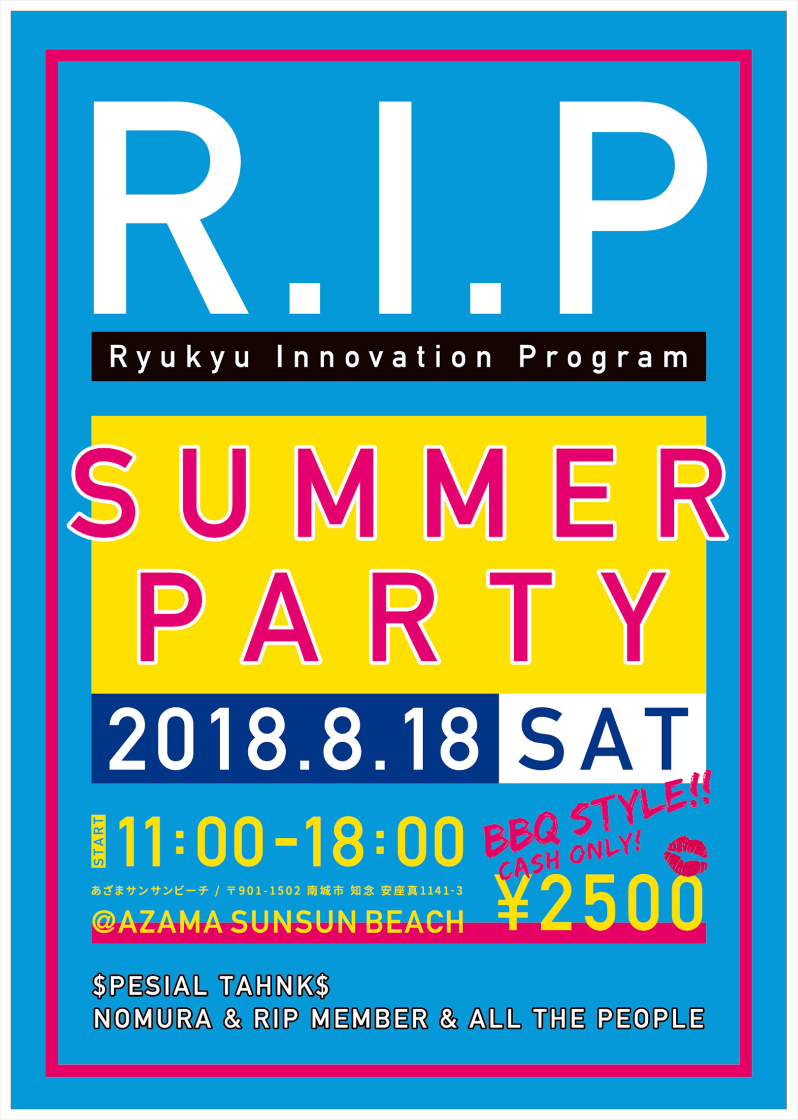 Ryukyu Innovation Program-ポスター