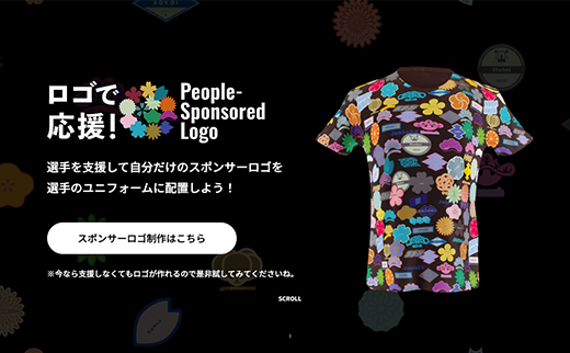 ロゴで応援！ People-Sponsored Logo