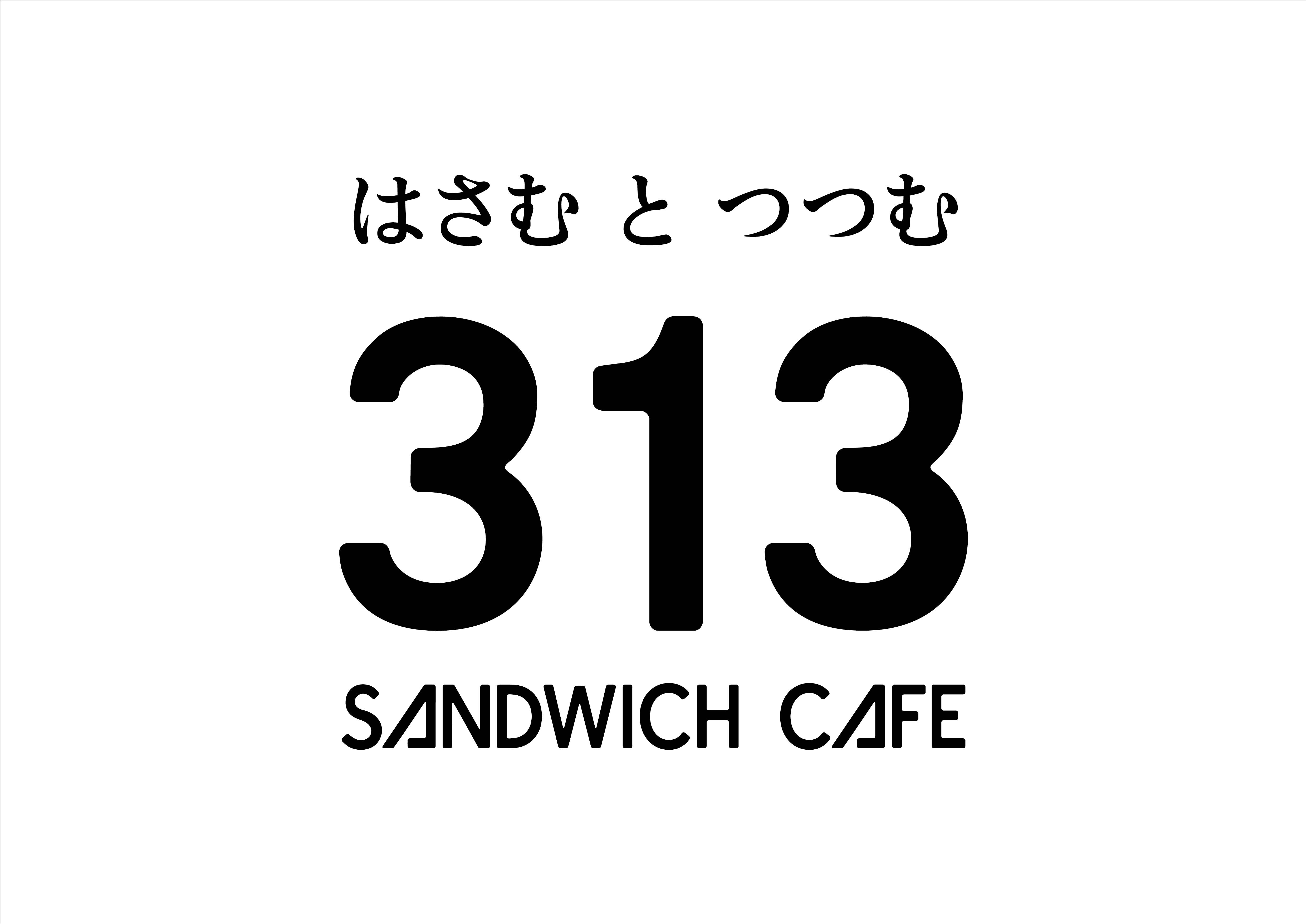 313-ロゴ
