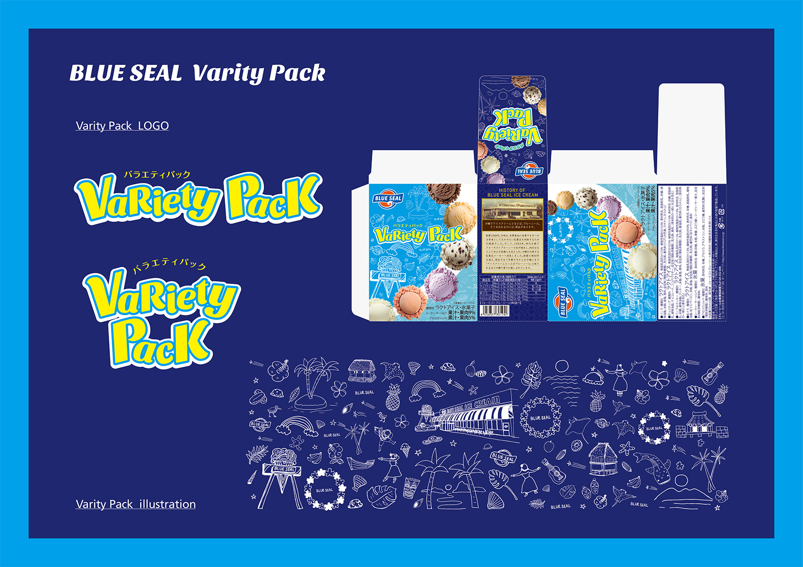 BLUE SEAL VarietyPack