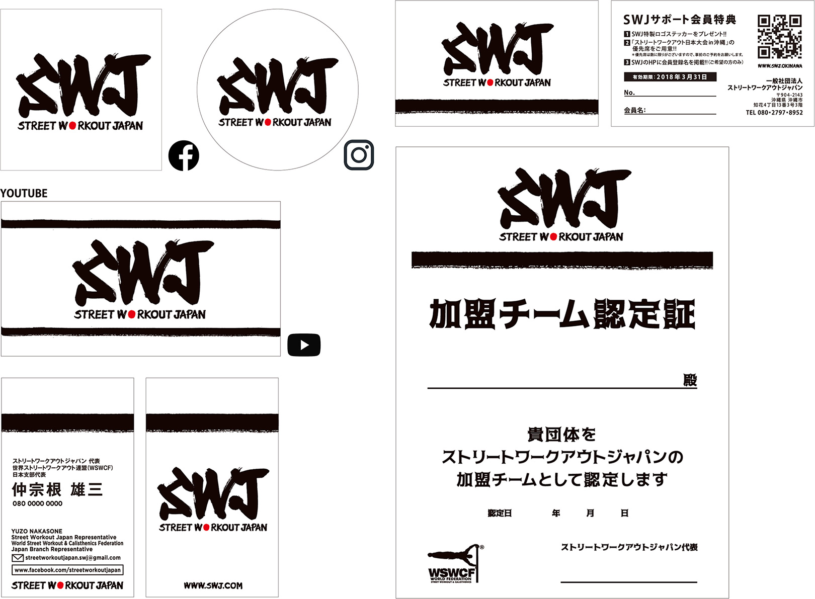 STREET WORKOUT JAPAN-名刺、認定証