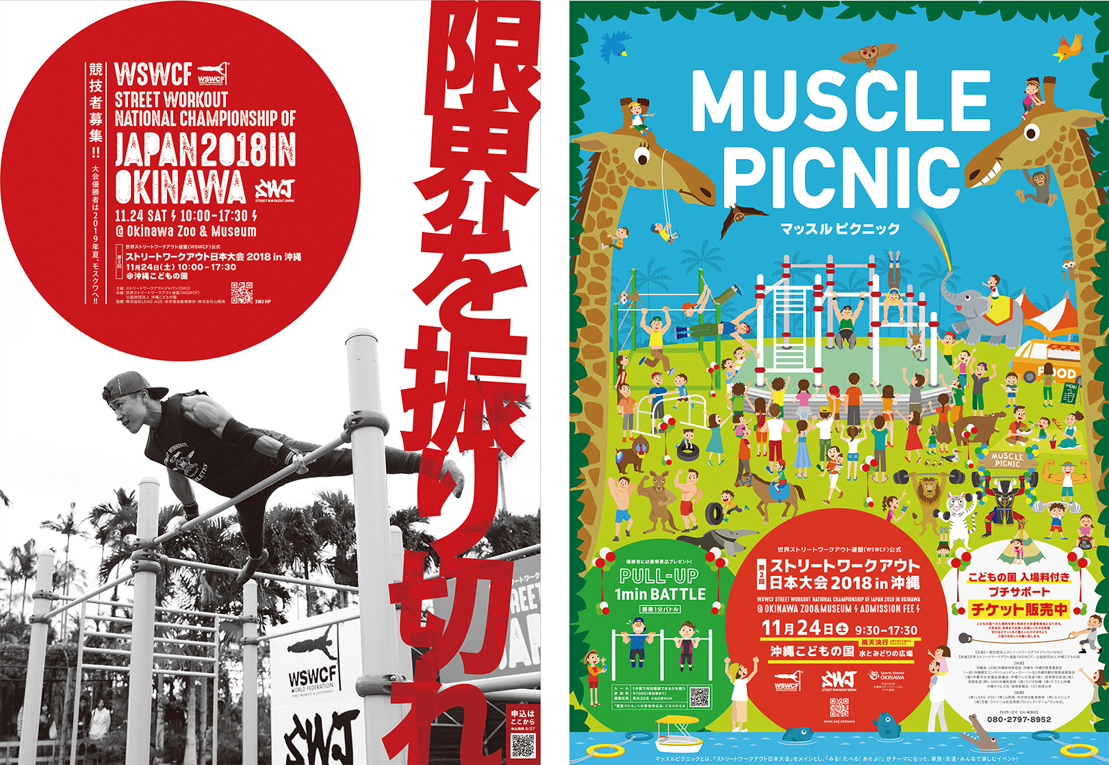 MUSCLE PICNIC-ポスター