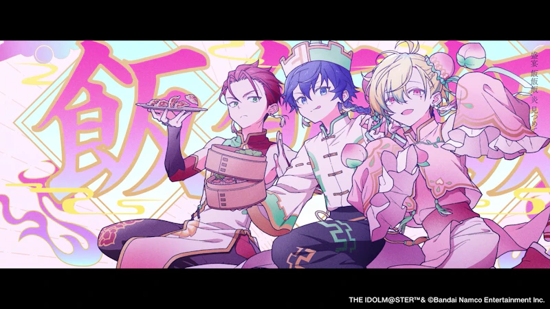 アイドルマスター SideM C.First「来来美食」2DMV のシーン 2