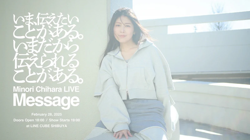 Minori Chihara LIVE "Message" のシーン 1