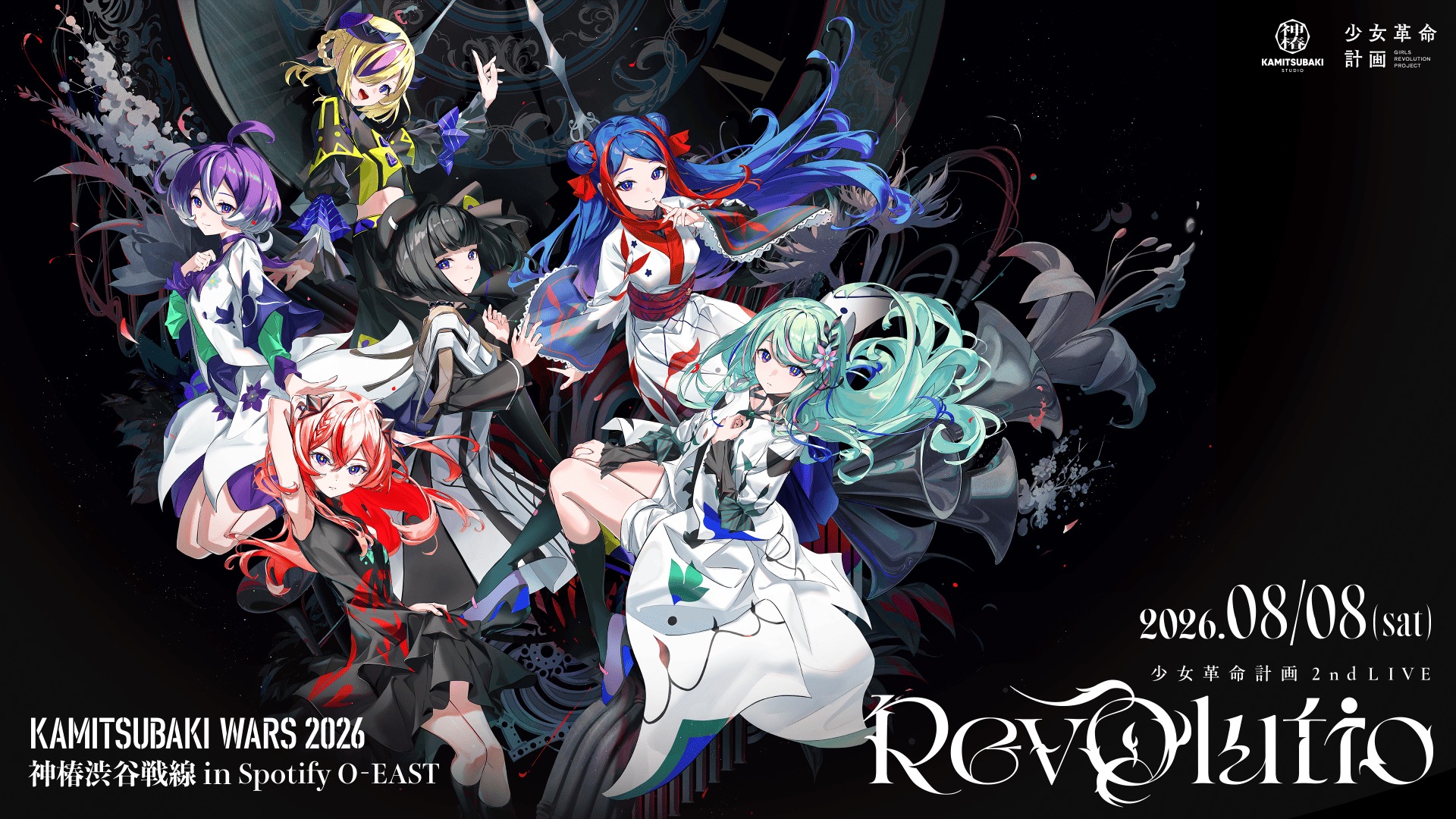 Echoes Baa 2026 Echoes of Last year, Motion Key Visual | じぇいく