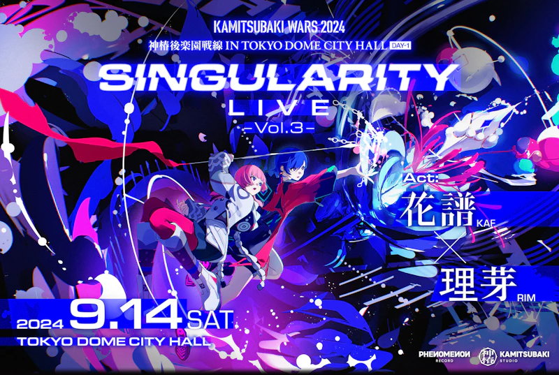 花譜 & 理芽 TWO-MAN LIVE 「Singularity Live Vol.3」 のシーン 1