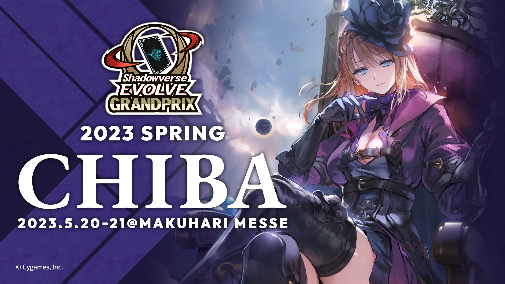 Shadowverse EVOLVE Grand Prix 2023 Spring 千葉」併催イベントのお知らせ