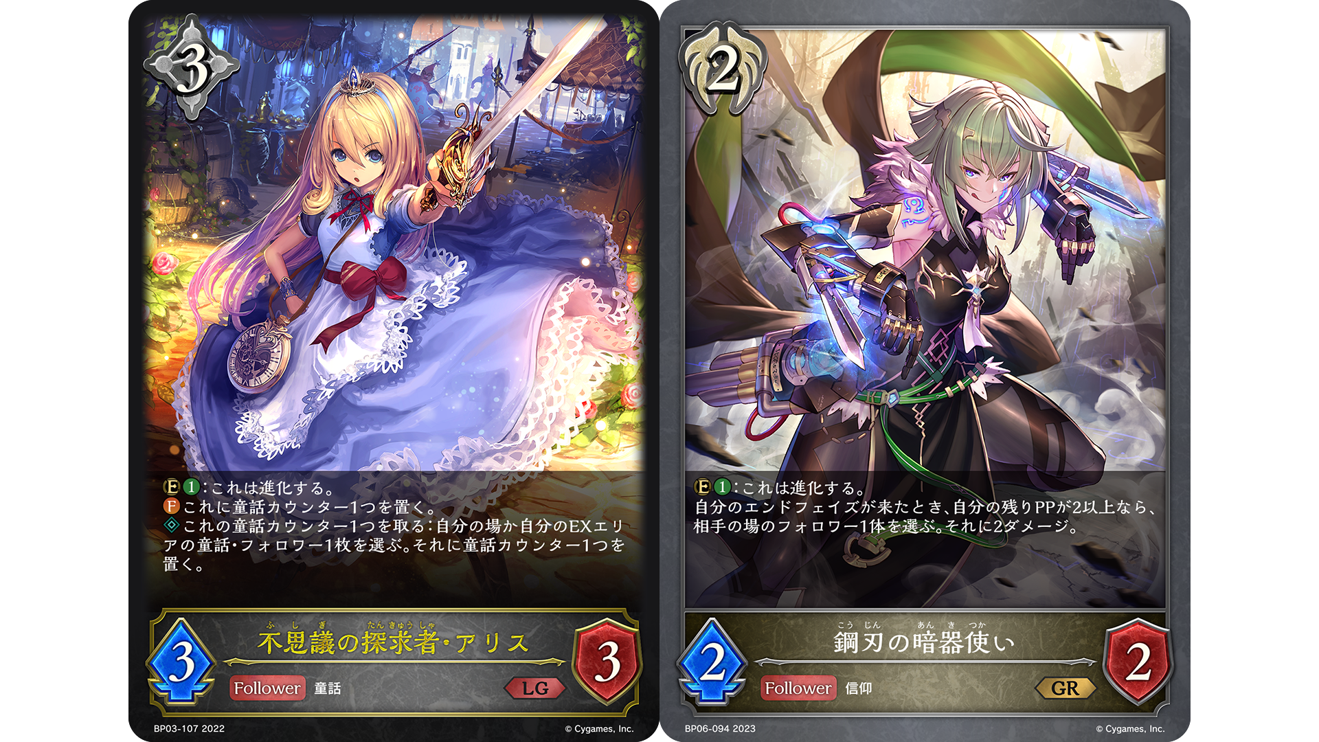 「Shadowverse EVOLVE Grand Prix 2023 Summer 大阪」のメタ