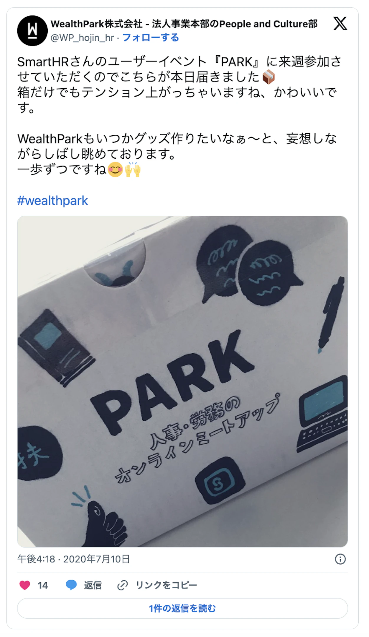 SmartHRさんのユーザーイベント『PARK』に来週参加さ せていただくのでこちらが本日届きました 箱だけでもテンション上がっちゃいますね、かわいいで す。  WealthParkもいつかグッズ作りたいなぁ~と、妄想しな がらしばし眺めております。 一歩ずつですね  #wealthpark