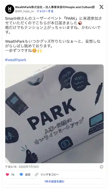 SmartHRさんのユーザーイベント『PARK』に来週参加さ せていただくのでこちらが本日届きました 箱だけでもテンション上がっちゃいますね、かわいいで す。 WealthParkもいつかグッズ作りたいなぁ~と、妄想しな がらしばし眺めております。 一歩ずつですね #wealthpark