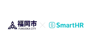 SmartHR、福岡市スタートアップ支援プログラム「新規創業ブースターズ」に参画