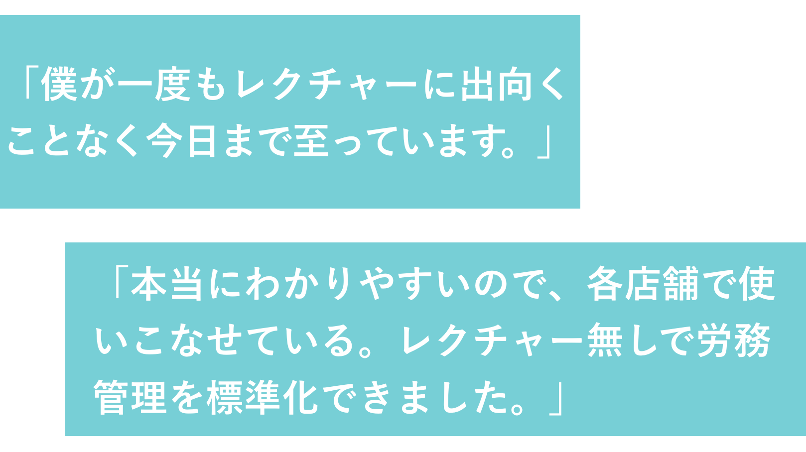 SmartHRを導入後の喜びの声